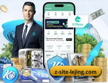 乐竞体育 APP 深度功能